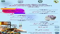 برگزاری کارگاه مشاوره